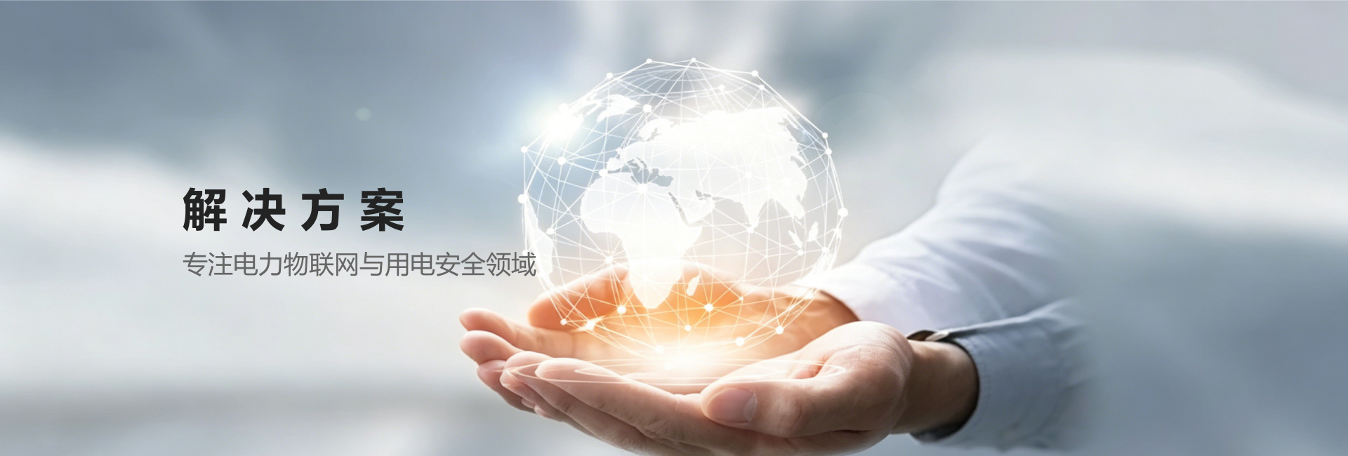解决方案